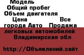  › Модель ­ Honda Accord › Общий пробег ­ 32 000 › Объем двигателя ­ 2 400 › Цена ­ 1 170 000 - Все города Авто » Продажа легковых автомобилей   . Владимирская обл.